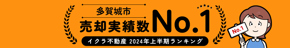 多賀城市　いくら